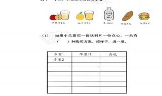 二年级上册数学期末